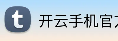 开云手机官方网站 logo